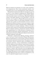 Женщина-миф. Марлен Дитрих — фото, картинка — 10