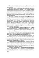 Хроника гнусных времен — фото, картинка — 18