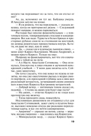 Хроника гнусных времен — фото, картинка — 19