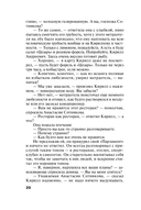 Хроника гнусных времен — фото, картинка — 20