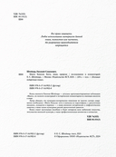 Манга Хокусая. Боги, люди, природа — фото, картинка — 2