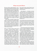 Манга Хокусая. Боги, люди, природа — фото, картинка — 12