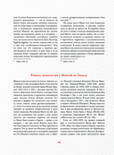 Манга Хокусая. Боги, люди, природа — фото, картинка — 14