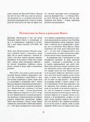 Манга Хокусая. Боги, люди, природа — фото, картинка — 5