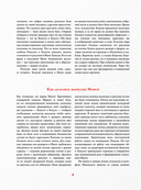 Манга Хокусая. Боги, люди, природа — фото, картинка — 6