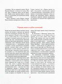 Манга Хокусая. Боги, люди, природа — фото, картинка — 7