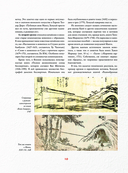 Манга Хокусая. Боги, люди, природа — фото, картинка — 10