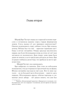 Против неё — фото, картинка — 12