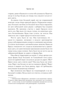 Против неё — фото, картинка — 13