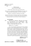 Против неё — фото, картинка — 3