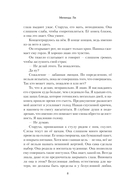 Против неё — фото, картинка — 6