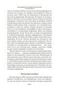 Сад расходящихся тропок. Алеф. Полное собрание рассказов — фото, картинка — 18
