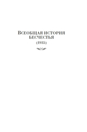 Сад расходящихся тропок. Алеф. Полное собрание рассказов — фото, картинка — 3