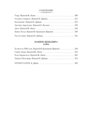 Сад расходящихся тропок. Алеф. Полное собрание рассказов — фото, картинка — 22