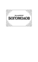 Момент истины — фото, картинка — 1