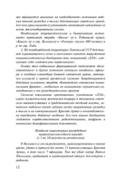 Момент истины — фото, картинка — 11