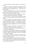 Момент истины — фото, картинка — 12