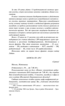 Момент истины — фото, картинка — 13