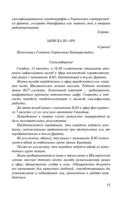 Момент истины — фото, картинка — 14