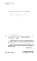 Момент истины — фото, картинка — 3