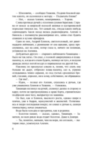 Момент истины — фото, картинка — 5