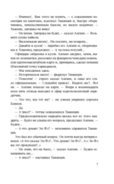 Момент истины — фото, картинка — 6