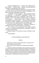 Момент истины — фото, картинка — 7