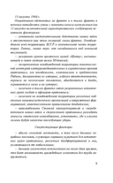 Момент истины — фото, картинка — 8