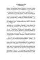 Тайна Безумного Шляпника — фото, картинка — 11
