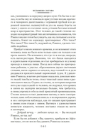 Тайна Безумного Шляпника — фото, картинка — 12