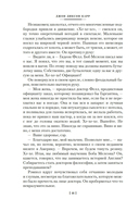 Тайна Безумного Шляпника — фото, картинка — 13