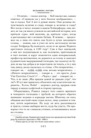 Тайна Безумного Шляпника — фото, картинка — 14