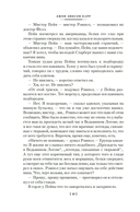 Тайна Безумного Шляпника — фото, картинка — 15