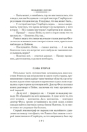 Тайна Безумного Шляпника — фото, картинка — 16