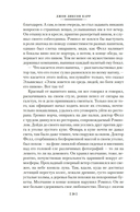 Тайна Безумного Шляпника — фото, картинка — 17