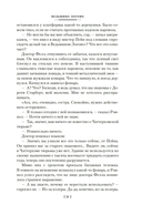 Тайна Безумного Шляпника — фото, картинка — 18