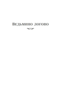 Тайна Безумного Шляпника — фото, картинка — 3