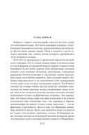 Тайна Безумного Шляпника — фото, картинка — 4