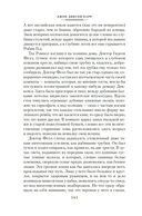 Тайна Безумного Шляпника — фото, картинка — 5