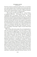 Тайна Безумного Шляпника — фото, картинка — 6