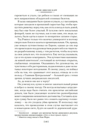 Тайна Безумного Шляпника — фото, картинка — 7