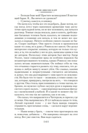 Тайна Безумного Шляпника — фото, картинка — 9