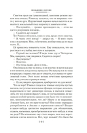 Тайна Безумного Шляпника — фото, картинка — 10