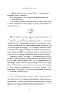 Светлый пепел луны. Книга 1. Коллекционное издание — фото, картинка — 17