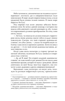 Светлый пепел луны. Книга 1. Коллекционное издание — фото, картинка — 18
