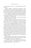 Светлый пепел луны. Книга 1. Коллекционное издание — фото, картинка — 19
