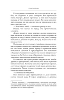 Светлый пепел луны. Книга 1. Коллекционное издание — фото, картинка — 20