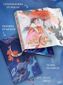 Светлый пепел луны. Книга 1. Коллекционное издание — фото, картинка — 4