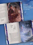 Светлый пепел луны. Книга 1. Коллекционное издание — фото, картинка — 5