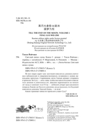 Светлый пепел луны. Книга 1. Коллекционное издание — фото, картинка — 10